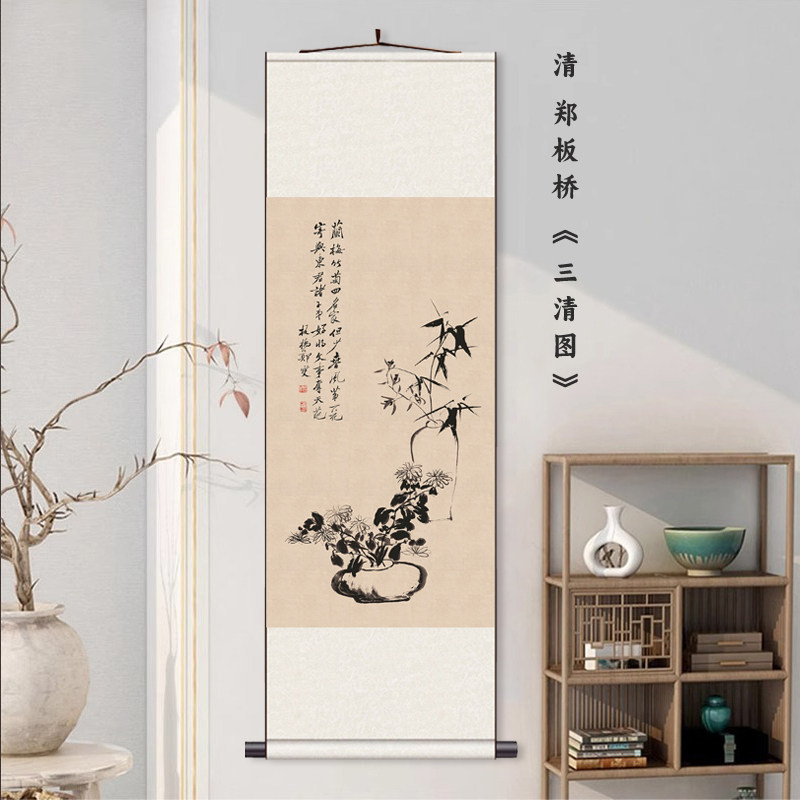 清 郑板桥 三清图玄关装饰画新中式挂画卷轴丝绸画客厅走廊墙画