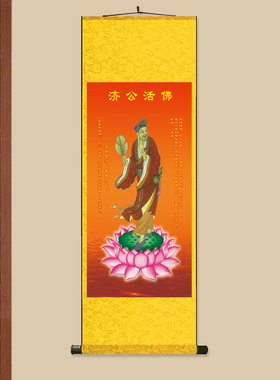 装饰画中医名医人物挂图医院诊所墙壁复古黄帝孔子卷轴画华佗画像