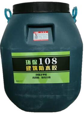 建筑108环保胶水腻子粉拉毛界面剂无甲醛高固含108环保建材