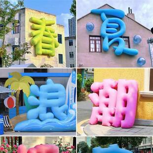 充气立体字气模模型市集装饰父亲节夏天拍照引流D英文数字风