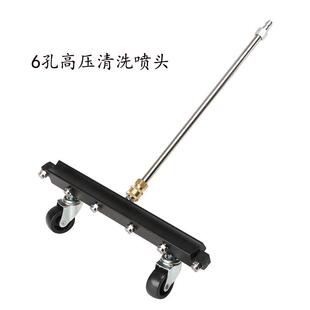 汽车底盘清洗喷头市政清洗道路喷头洒水车高压喷头6孔万向轮