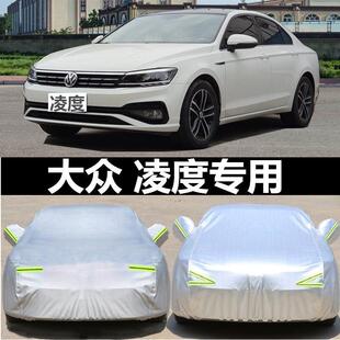 适用大众凌渡车衣车罩车套防晒防雨轿跑2021款凌度隔热加厚防雪冻