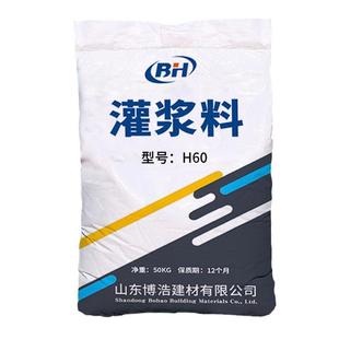 H60灌浆料工程设备加固用早强高强微膨胀无收缩设备基础灌浆料