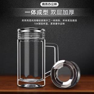 双层茶杯玻璃杯男士大容量办公杯带手柄水杯家用泡茶杯高硼硅玻璃