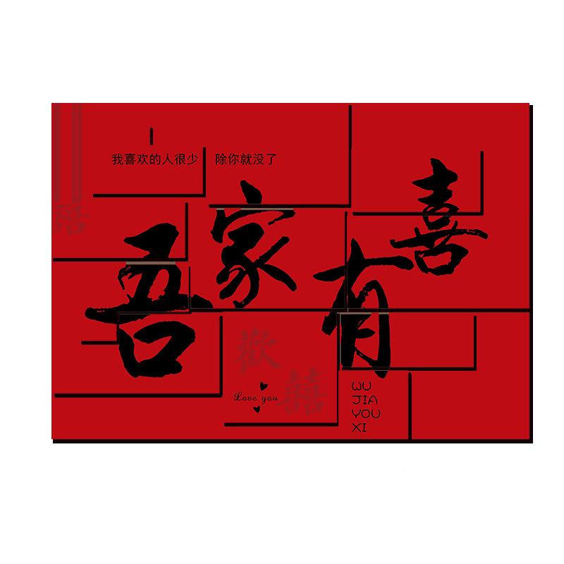 婚布置套装婚202楼梯扶手装结饰喜字K板男女方新房子T客房厅拉花