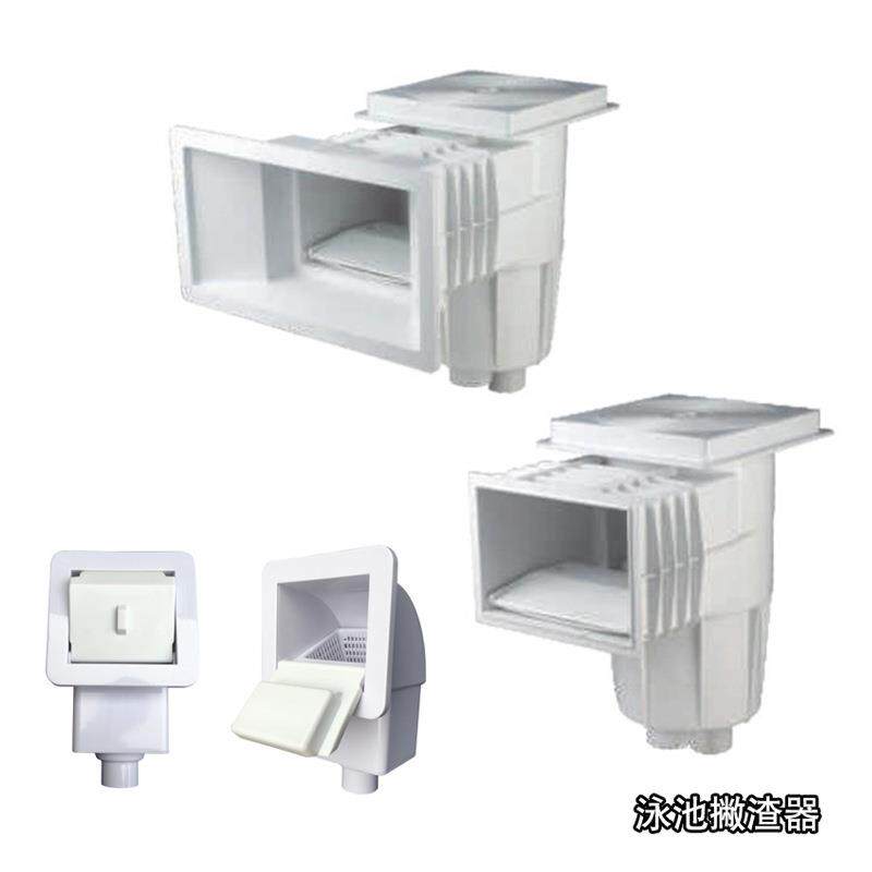 游泳池撇渣器回水器排水配件标准宽口型毛发收集篮泳池设备主排