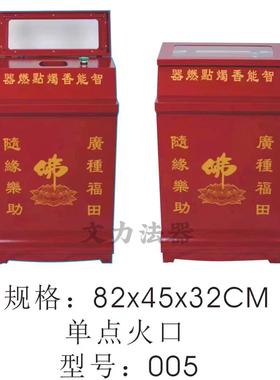 电子电能点香器语音功德箱播报点燃器祠堂用品安全家用无需气