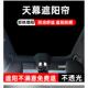 极星2全景天幕遮阳帘防晒隔热板汽车天窗车顶加厚遮光挡现货速发