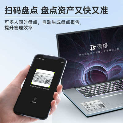 德佟DT-270/280固定资产标签打印机盘点机条码机亚银热转印标签贴