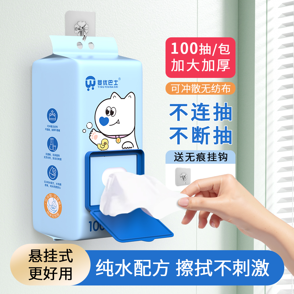 婴优巴士纯水湿厕纸家庭实惠装男女士专用可冲散擦屁屁洁厕湿巾