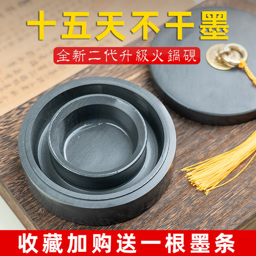 书法专用防蒸发多功能火锅砚台