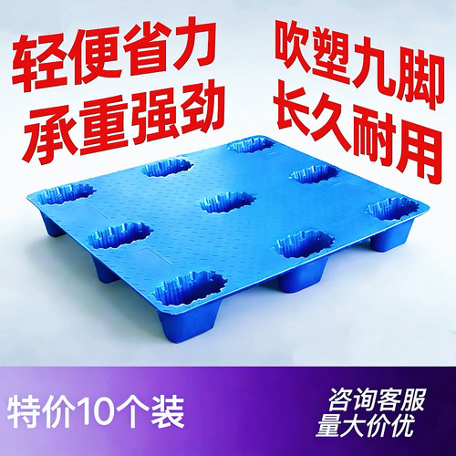 叉车托盘货物垫板塑料卡板特价