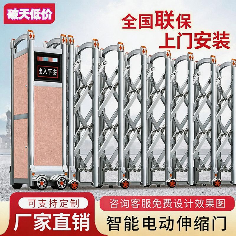电动伸缩门无轨铝合金推