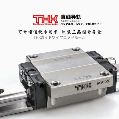 THK直线导轨SSR1520XW3V