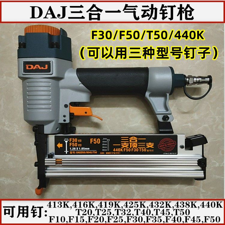 DAJ木工三合一气钉枪F30/