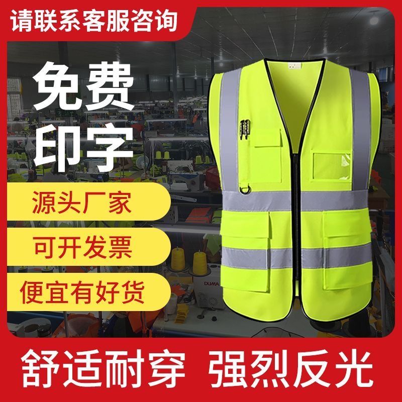 反光背心马甲环卫服工地