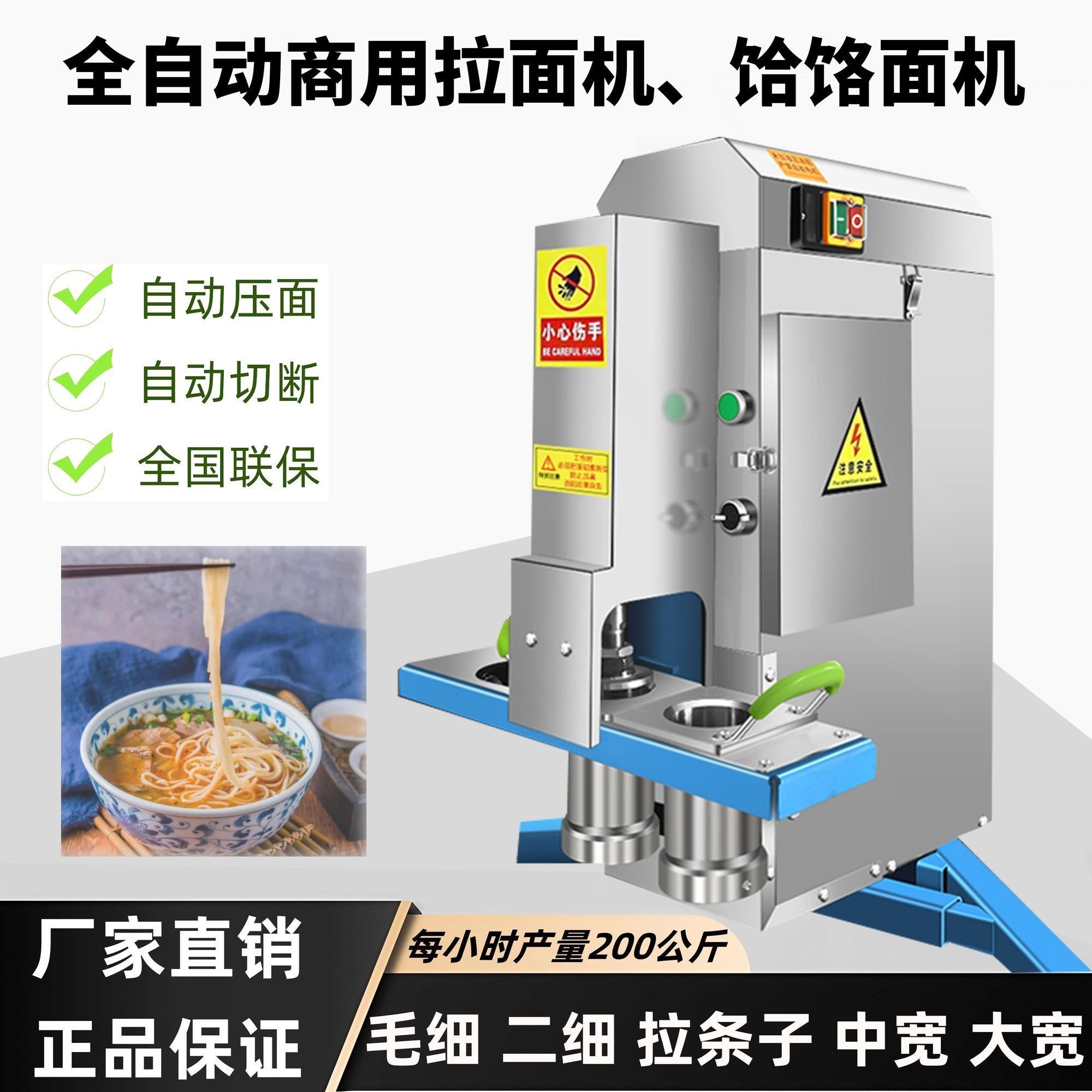 全自动拉面机壁挂液压饸