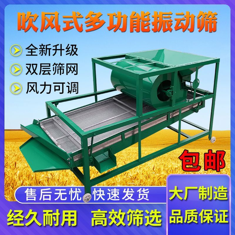 多功能振动筛选机玉米水