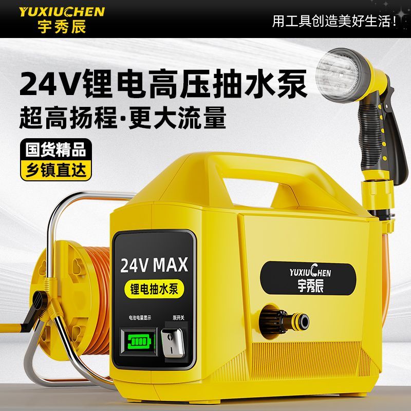 抽水泵家用充电式浇水机