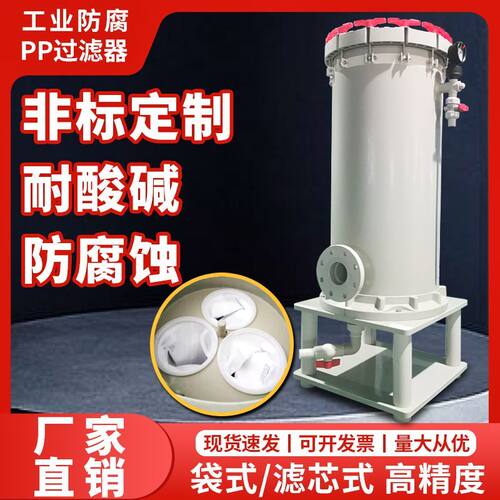 袋式水过滤器工业防腐蚀