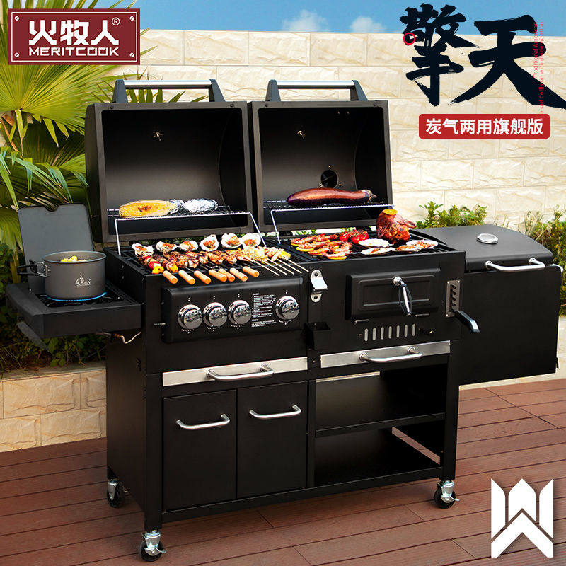 火牧人炭气两用烧烤炉庭院家用燃气烧烤架别墅木炭大型BBQ烤炉