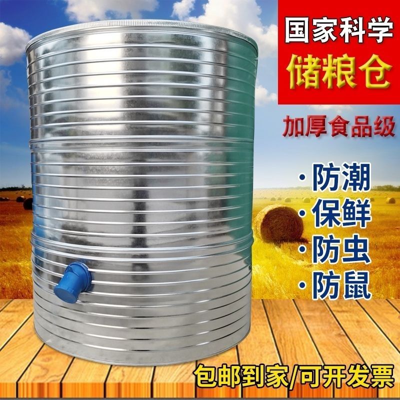 粮仓粮食囤储存仓谷仓大