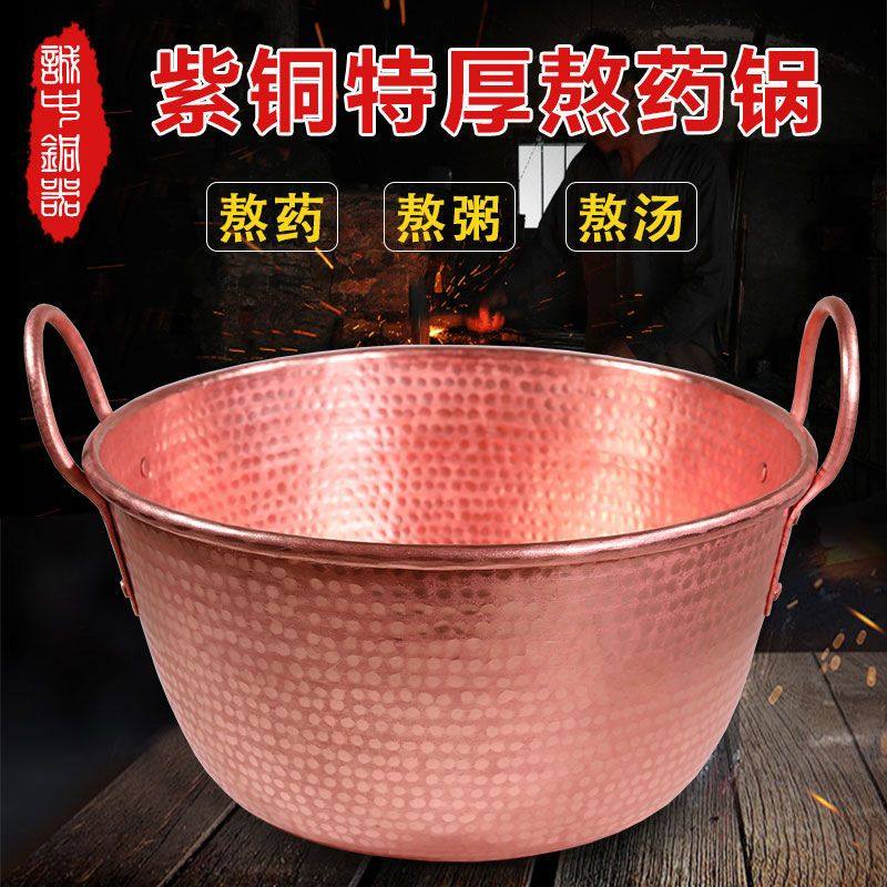 熬粥铜锅商用纯紫铜加厚熬药糖阿胶果酱膏方专用锅红铜手工打铜锅