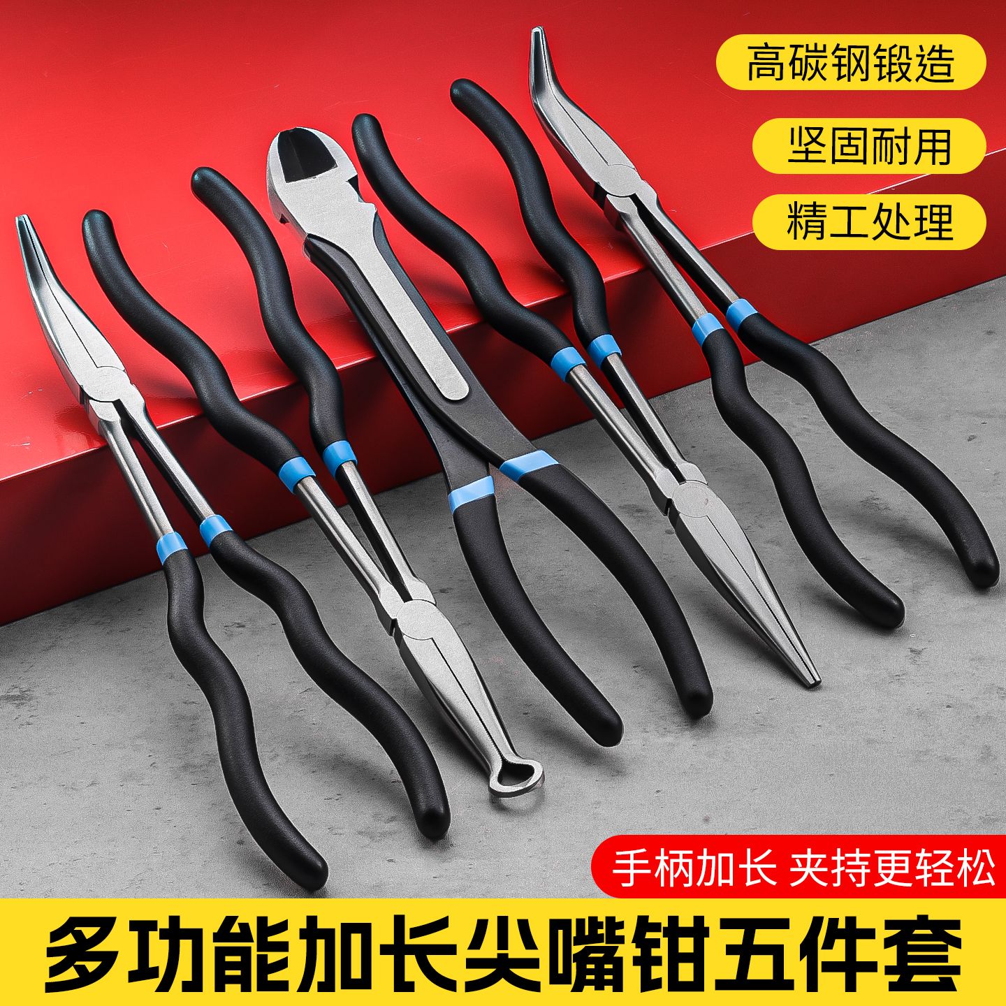 加长柄尖嘴钳子弯嘴钳超长夹持钳长嘴钳尖钳O型弯咀钳子弯尖头钳