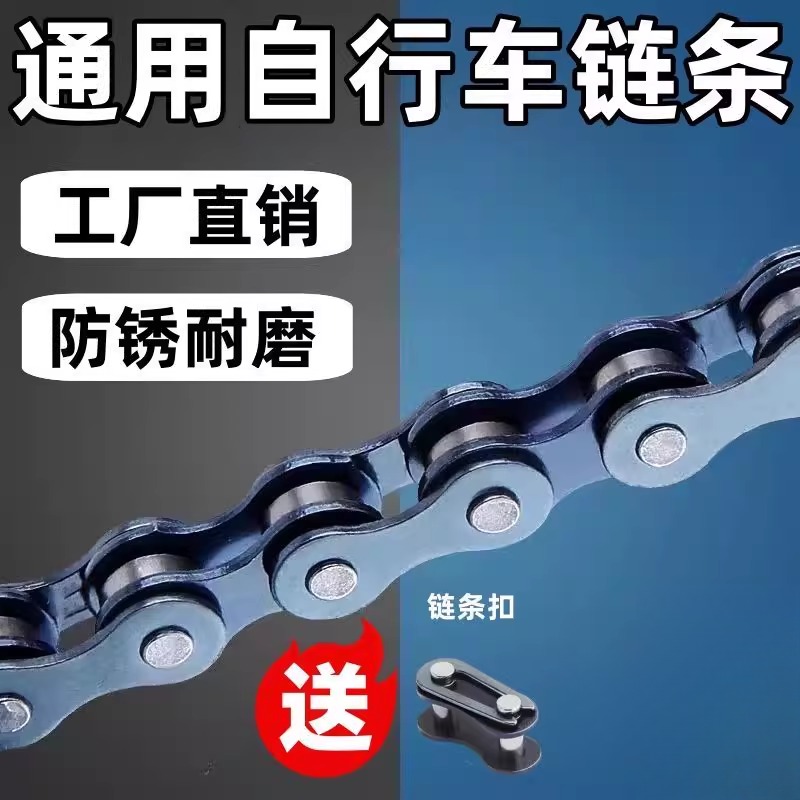 通用自行车链条配件多速兼容