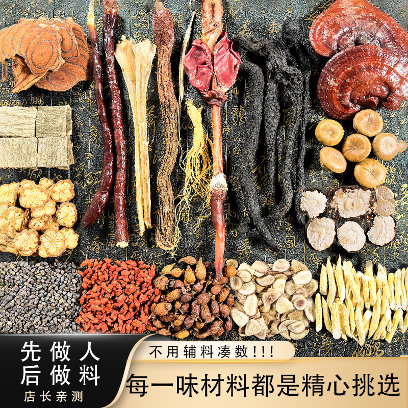 18味男性泡酒用材料鹿茸人参枸杞肉苁蓉牛鞭正品肾药材滋补礼盒
