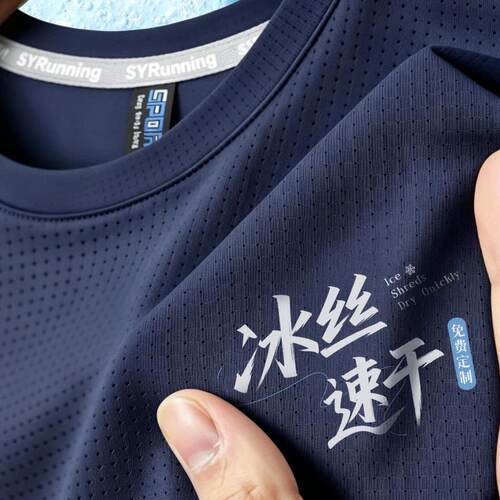 冰丝T恤定制印logo夏季薄款健身教练速干衣圆领短袖文化衫工作服