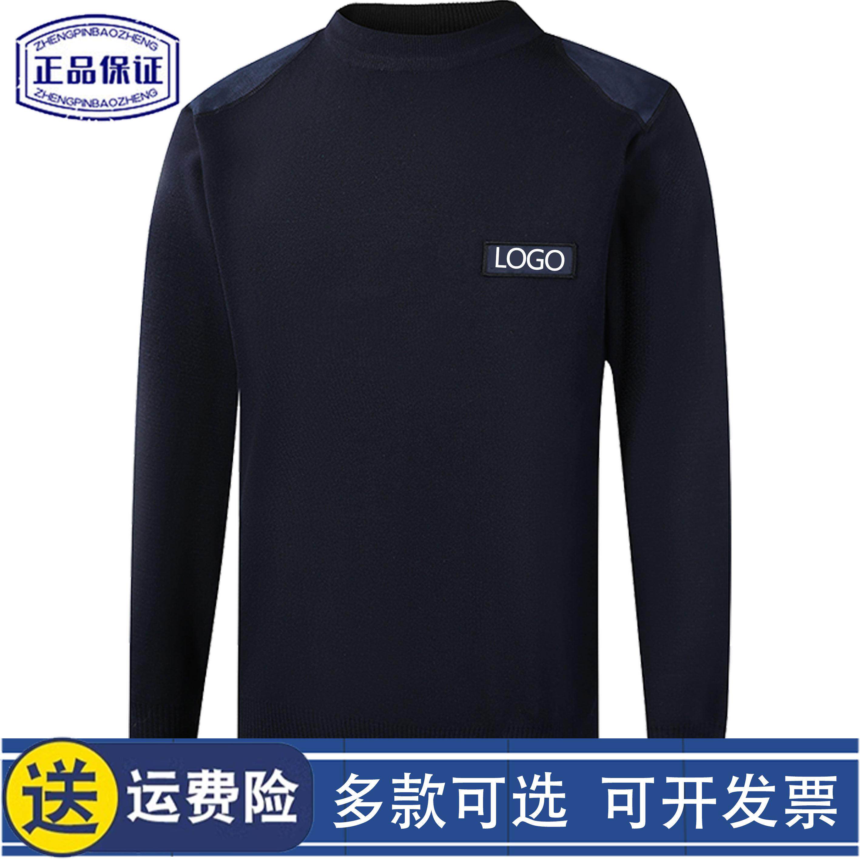 正品单位执勤毛衣保安藏青针织衫圆领长袖V领背心羊毛衫春秋装男