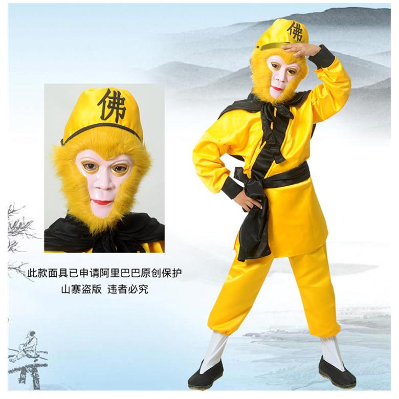 元旦儿童孙悟空衣服套装齐天大圣全套美猴王服装西游记演出服猴子