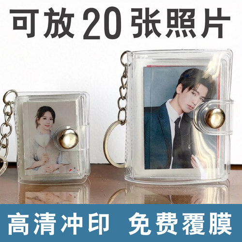 情侣钥匙扣迷你小相册本diy定制