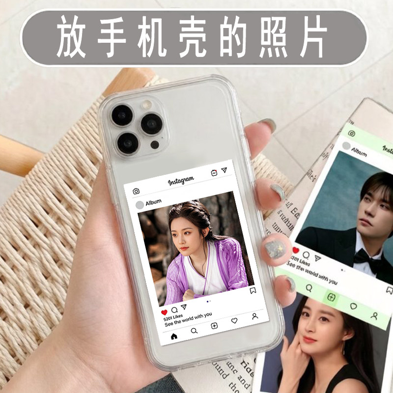 照片打印可放手机壳背后的小卡片ins风框拍立得贴纸定制相纸塑封