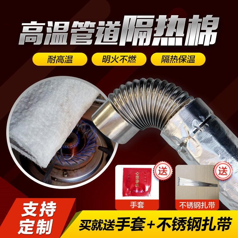热销燃气热水器排烟管隔热棉保温棉材料耐高温防火排气管防烫烟囱