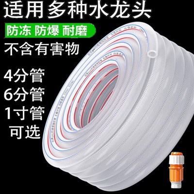 热销4分6分1寸水管软管子浇水浇菜地塑料四分自来水农用水带灌溉
