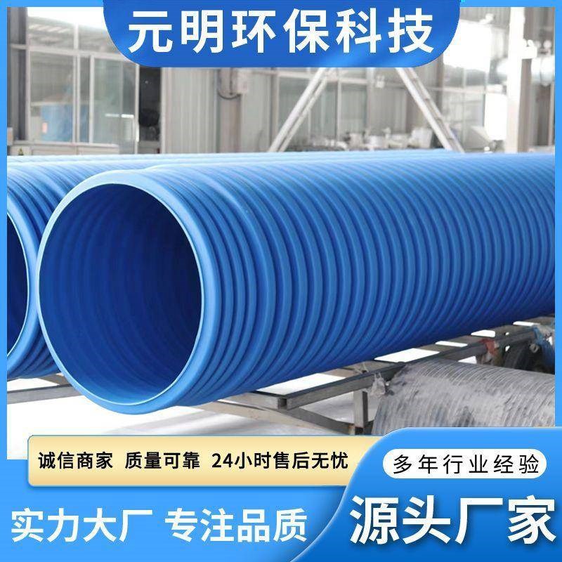 热销双壁波纹管规格全黑色管道大口径市政雨污下水管道PE波纹管