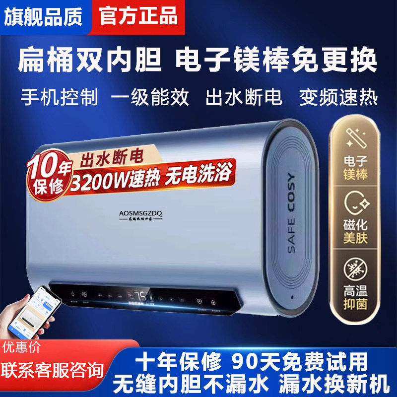 AOSMSGZD电热水器家用洗澡储水式80升60一级能效卫生间速热官方店