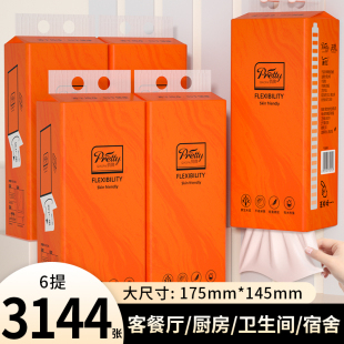 卫生纸餐巾纸抽擦手纸 抽纸壁挂式 2元 纸巾一分购6大提3144张悬挂式