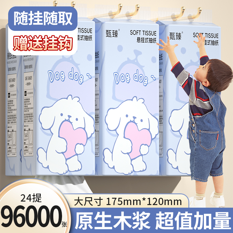 4000张24提悬挂式抽纸家用装纸抽