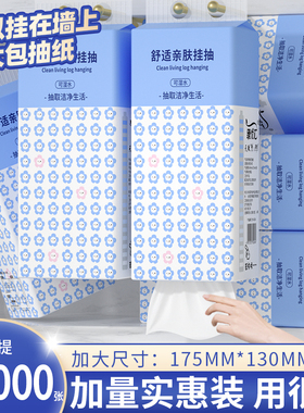 10提10000张悬挂式擦手纸抽纸卫生纸厕纸面巾纸餐巾纸巾整箱批发