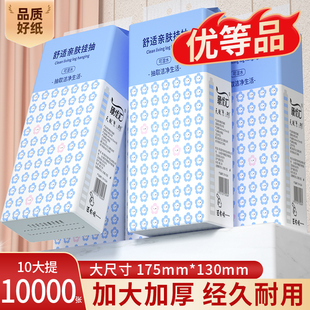 12000张悬挂抽纸加厚家用批整箱厕纸实惠装 卫生纸餐巾纸擦手纸巾