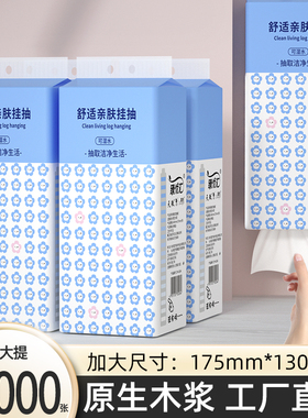 10提10000张抽纸巾悬挂式餐巾纸面巾纸抽手纸卫生纸擦拭纸批发装