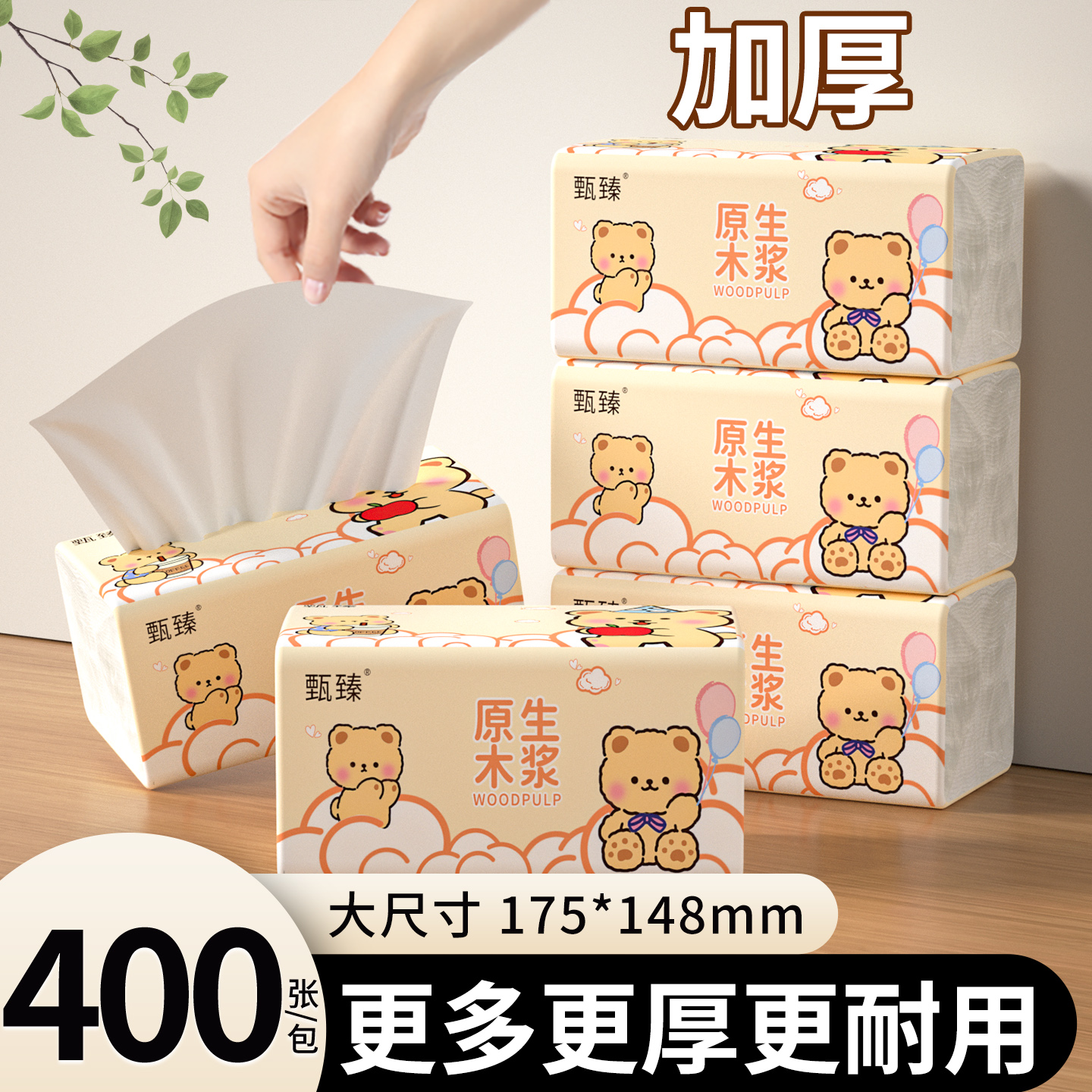 24大包抽纸加量9600张纸巾家用实惠装餐巾纸面巾纸擦手纸厕纸整箱