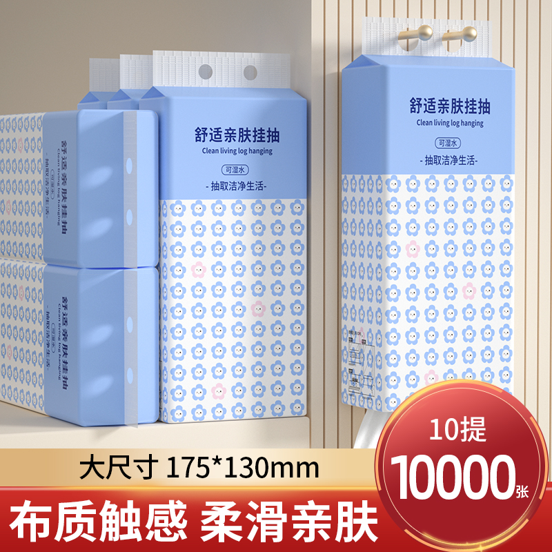 10提10000张悬挂式抽纸巾面巾纸