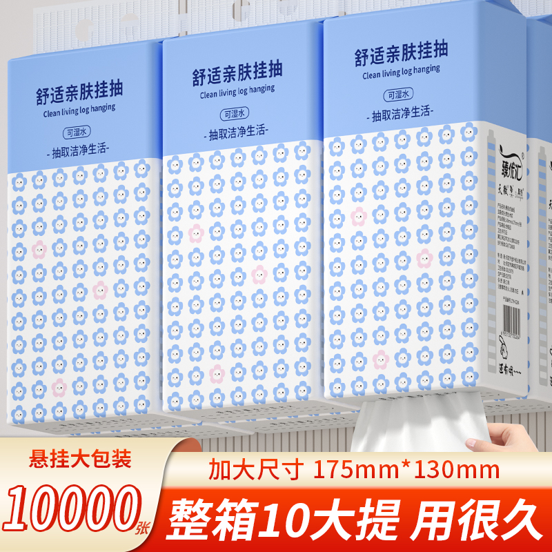 1000张大包悬挂式抽纸餐巾纸批发