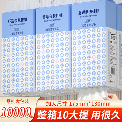 1000张大包悬挂式抽纸餐巾纸批发