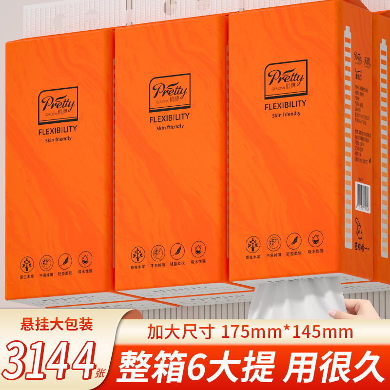 送挂钩！6大提3144张挂式抽纸巾