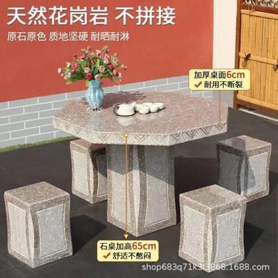 户外石桌石凳庭院花园花岗岩石头桌子大理石一套公园摆件厂家